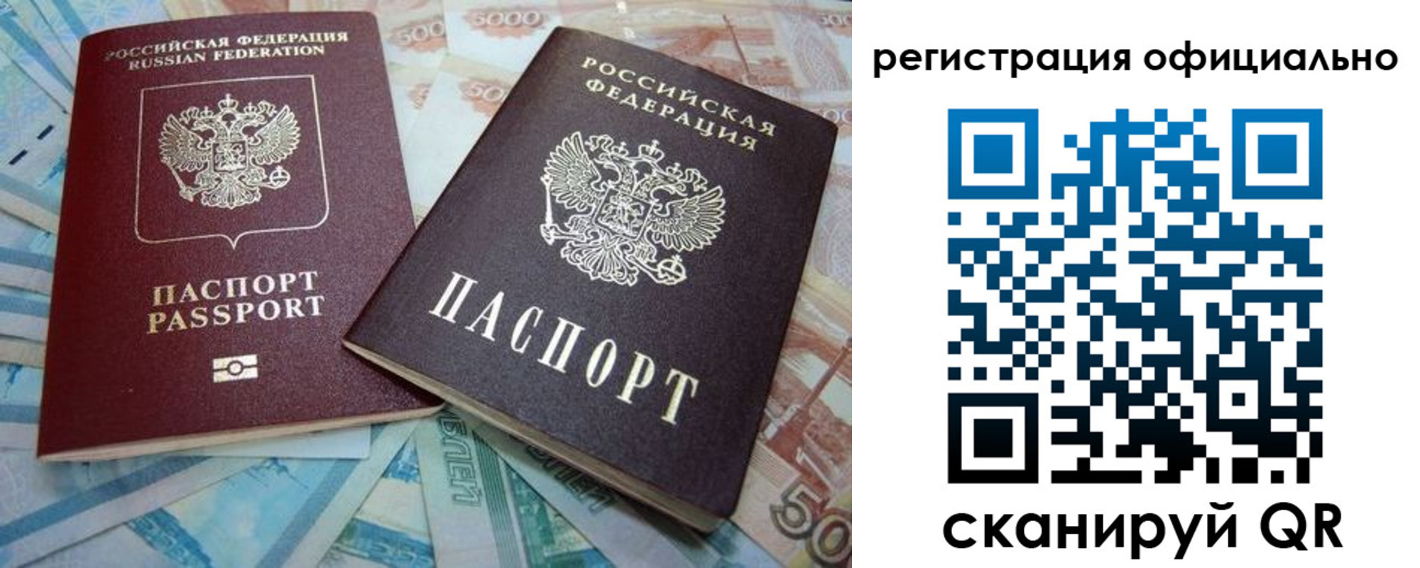 прописка для школы в Можге
