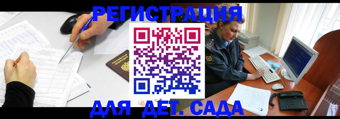 временная прописка в Можге