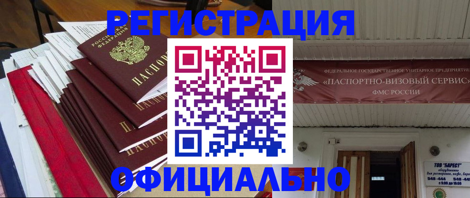 прописка регистрация в Можге